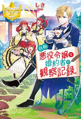 深渊回响录 动漫 2025